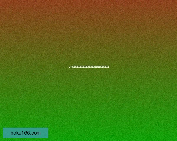 yy漫画登录网：开启你的二次元世界，无限精彩等你解锁！